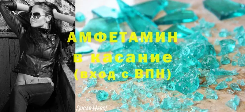 Amphetamine 98%  mega зеркало  Армянск 