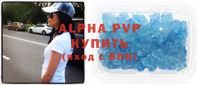 Alfa_PVP крисы CK  цены   Армянск 