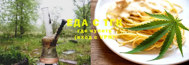 Еда ТГК конопля  купить   Армянск 