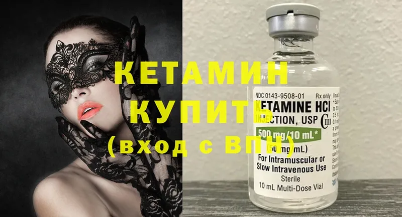 КЕТАМИН ketamine  магазин продажи наркотиков  Армянск 