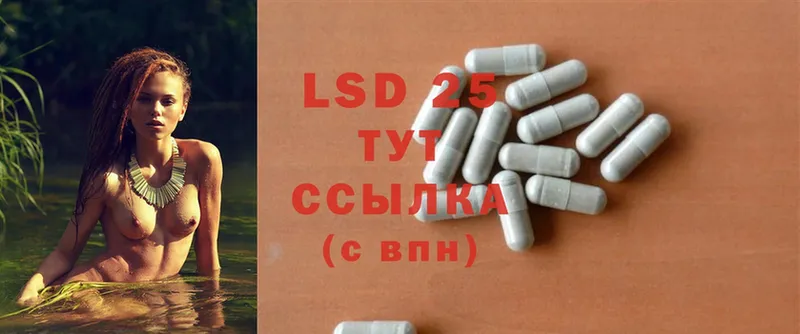 LSD-25 экстази кислота  закладка  Армянск 