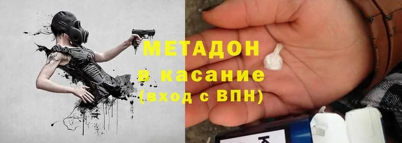 МЕТАДОН methadone  kraken вход  Армянск 